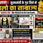 Jashpur News