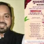 Mukhyamantri Kanya Vivah Yojana