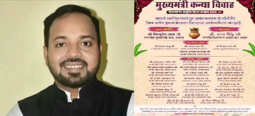 Mukhyamantri Kanya Vivah Yojana: मुख्यमंत्री कन्या विवाह योजना में विधायक की शादी पर सियासत, कांग्रेस ने उठाए पात्रता पर सवाल