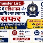 CBIC Transfer List