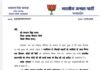 MP NEWS: भारतीय जनता पार्टी का बड़ा एक्शन, भिंड किसान मोर्चा जिलाध्यक्ष सज्जन सिंह यादव की नियुक्ति निरस्त