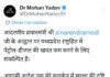 MP NEWS: मुख्यमंत्री डॉ. मोहन यादव का आज का व्यस्त दौरा, कई जिलों में करेंगे विकास कार्यों की सौगात