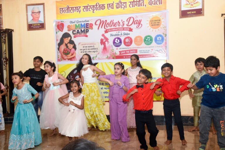 CG NEWS: बचेली में मातृ शक्ति दिवस का भव्य आयोजन, समर कैम्प में बच्चों ने बिखेरी प्रतिभा की चमक