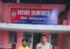 CG Crime: पॉक्सो मामले का फरार आरोपी गिरफ्तार, “ऑपरेशन तलाश” में तमनार पुलिस की कार्रवाई