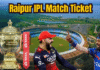 Raipur IPL Match Ticket : रायपुर में IPL मैचों के टिकट बिक्री शुरू, 10 और 13 मई को होंगे मुकाबले