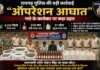 RAIGARH-POLICE-ACTION: रायगढ़ पुलिस का “ऑपरेशन आघात”, गांजा-शराब तस्करों पर बड़ी कार्रवाई