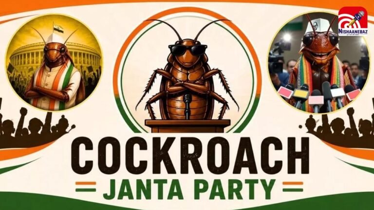 Cockroach Janta Party का X अकाउंट फिलहाल रहेगा बंद! दिल्ली हाईकोर्ट के नोटिस के बाद बढ़ी हलचल