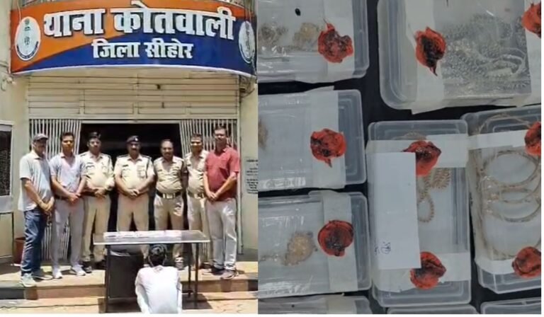 Sehore Police Action: सीहोर पुलिस की बड़ी कामयाबी, 24 घंटे के भीतर सुलझाई 16 लाख की चोरी, एक आरोपी गिरफ्तार