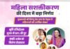 cg-women-property-discount: छत्तीसगढ़ में महिलाओं के लिए खुशखबरी, अब कम खर्च में खरीद सकेंगी जमीन-मकान, जानिए पूरी खबर…
