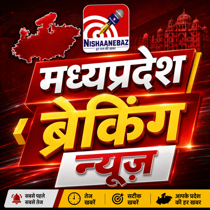 Bhopal News: Bhopal News: