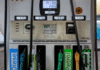 Fuel Price Shock:देश में पेट्रोल-डीजल की बढ़ी कीमतों ने बढ़ाई जनता की चिंता, आज से लागू हुए नए रेट