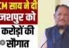 jashpur-shree-nadi-bridge-project: जशपुर को बड़ी सौगात! श्री नदी पर बनेगा हाई-लेवल ब्रिज, 3 राज्यों की कनेक्टिविटी होगी मजबूत