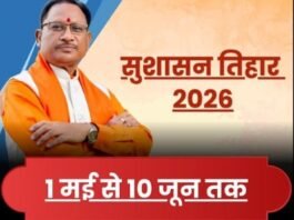 raipur-sushasan-tihar-2026-camp: рд░рд╛рдпрдкреБрд░ рдореЗрдВ тАШрд╕реБрд╢рд╛рд╕рди рддрд┐рд╣рд╛рд░тАЩ рдХреА рд╢реБрд░реБрдЖрдд! 10 рдЬреЛрдиреЛрдВ рдореЗрдВ рд▓рдЧреЗрдВрдЧреЗ рд╕рдорд╛рдзрд╛рди рд╢рд┐рд╡рд┐рд░, рдПрдХ рдорд╣реАрдиреЗ рдореЗрдВ рдирд┐рдкрдЯреЗрдВрдЧреА рд╢рд┐рдХрд╛рдпрддреЗрдВ