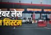 delhi-mlff-barrierless-toll-system: टोल प्लाजा पर अब नहीं लगेगी लाइन! गाड़ी चलते-चलते कटेगा टैक्स, दिल्ली में बड़ा बदलाव