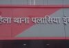 rape-case-on-marriage-pretext: शादी का झांसा देकर महिला से दुष्कर्म, विरोध करने पर मारपीट; आरोपी पर केस दर्ज