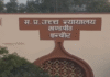 MP NEWS: भोजशाला विवाद पर हाईकोर्ट में सुनवाई पूरी: 25 दिन चली बहस के बाद फैसला सुरक्षित, अब कोर्ट के निर्णय पर टिकी सबकी नजर