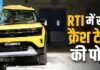 5 स्टार सेफ्टी का सच आया सामने: RTI से खुलासा—कारों के क्रैश टेस्ट में कैसे चलता है पूरा खेल?