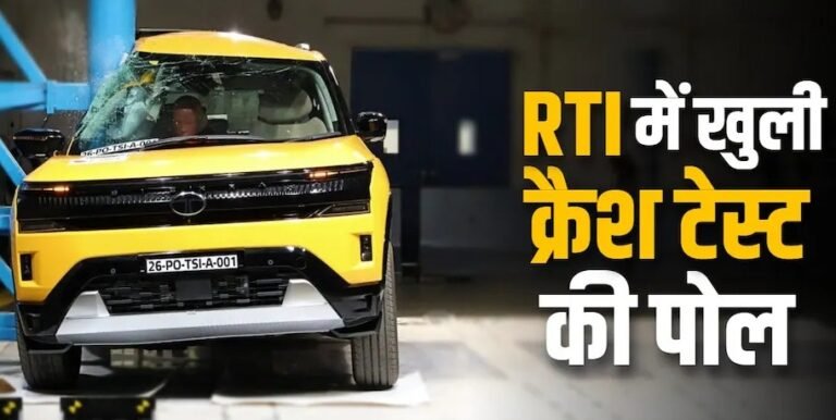 5 स्टार सेफ्टी का सच आया सामने: RTI से खुलासा—कारों के क्रैश टेस्ट में कैसे चलता है पूरा खेल?
