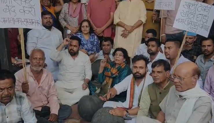 MP NEWS: इंदौर में पानी की समस्या को लेकर कांग्रेस का हल्लाबोल, नगर निगम के खिलाफ शहरभर में प्रदर्शन