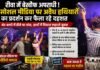 Mp News: रीवा में बेखौफ अपराधी सोशल मीडिया पर अवैध हथियारों का प्रदर्शन कर फैला रहे दहशत