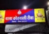 रीवा में बच्चों के विवाद के बाद सड़क पर उतरे दो परिवार,VIDEO VIRAL…जाने पूरी खबर…
