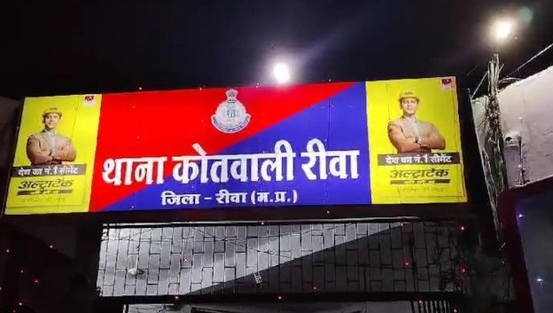 रीवा में बच्चों के विवाद के बाद सड़क पर उतरे दो परिवार,VIDEO VIRAL…जाने पूरी खबर…