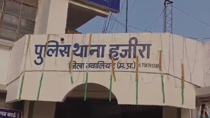Gwalior Firing Case: खाना नहीं मिलने पर होटल में मचाया उत्पात, फायरिंग कर दहशत फैलाने वाले तीन आरोपी गिरफ्तार