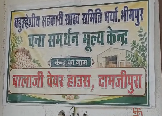 Farmer Protest MP: चना खरीदी में बड़ा घोटाला? 50 किलो के बदले 53 किलो तक वसूली का आरोप, किसानों ने खोली पोल
