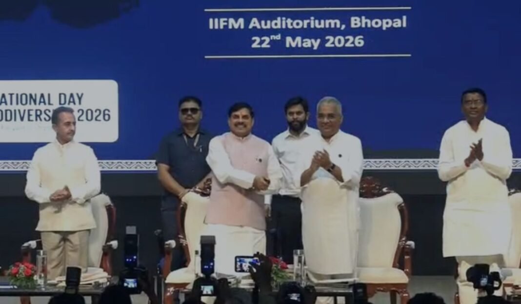 Biodiversity Day Bhopal: भोपाल में अंतरराष्ट्रीय जैव विविधता दिवस का भव्य आयोजन CM मोहन यादव बोले- चीता प्रोजेक्ट ने बदली मध्यप्रदेश की पहचान