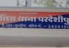 Indore POCSO Case: इंदौर में नाबालिग से दुष्कर्म का आरोप पहचान छिपाकर मिला युवक गिरफ्तार, पॉक्सो एक्ट समेत कई धाराओं में केस दर्ज