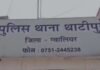 Gwalior Rape Case: अश्लील वीडियो बनाकर ब्लैकमेल करने का आरोप, युवती ने पड़ोसी युवक के खिलाफ दर्ज कराया मामला