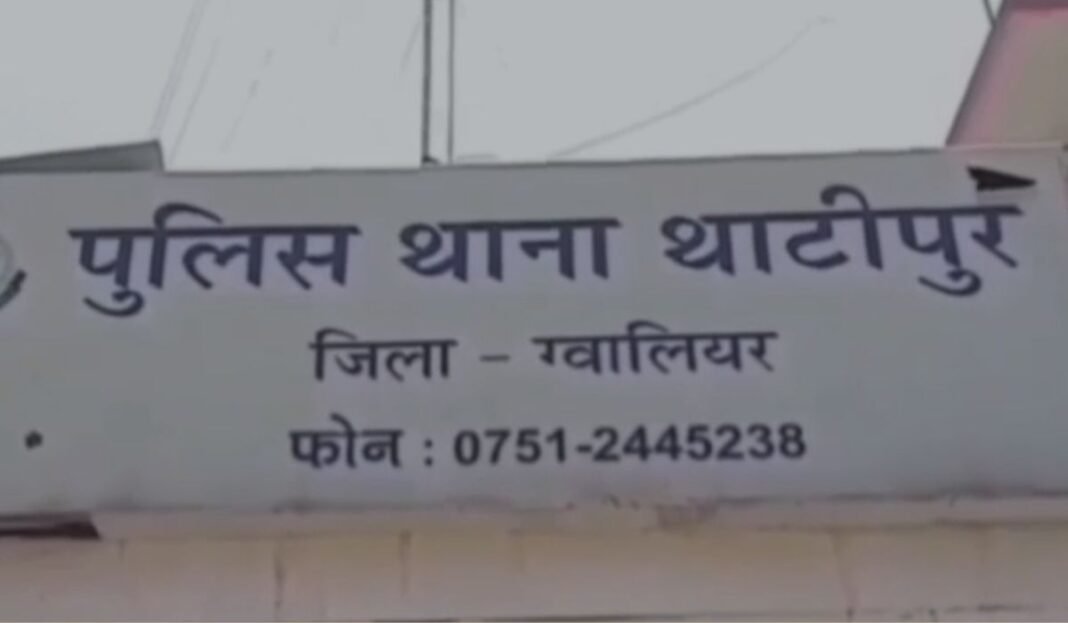 Gwalior Rape Case: अश्लील वीडियो बनाकर ब्लैकमेल करने का आरोप, युवती ने पड़ोसी युवक के खिलाफ दर्ज कराया मामला
