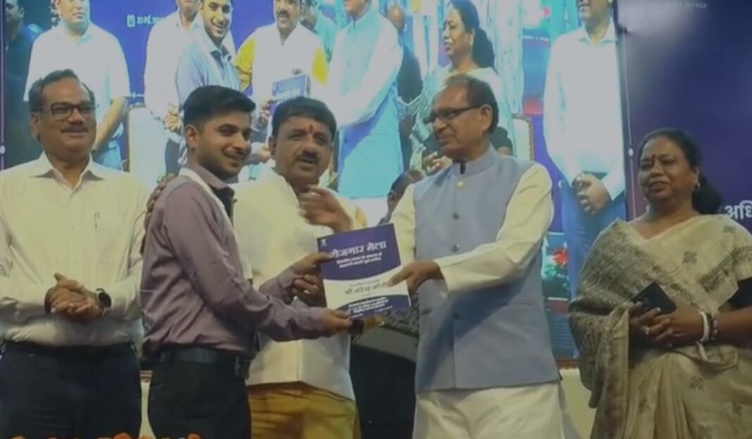 Bhopal Rozgar Mela: भोपाल रोजगार मेला 1000 से अधिक युवाओं को मिले नियुक्ति पत्र, केंद्रीय मंत्री शिवराज सिंह चौहान रहे शामिल