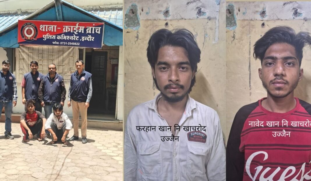 Indore drug bust : इंदौर क्राइम ब्रांच का बड़ा एक्शन 5.40 लाख की एमडी ड्रग्स के साथ दो अंतरजिला तस्कर गिरफ्तार