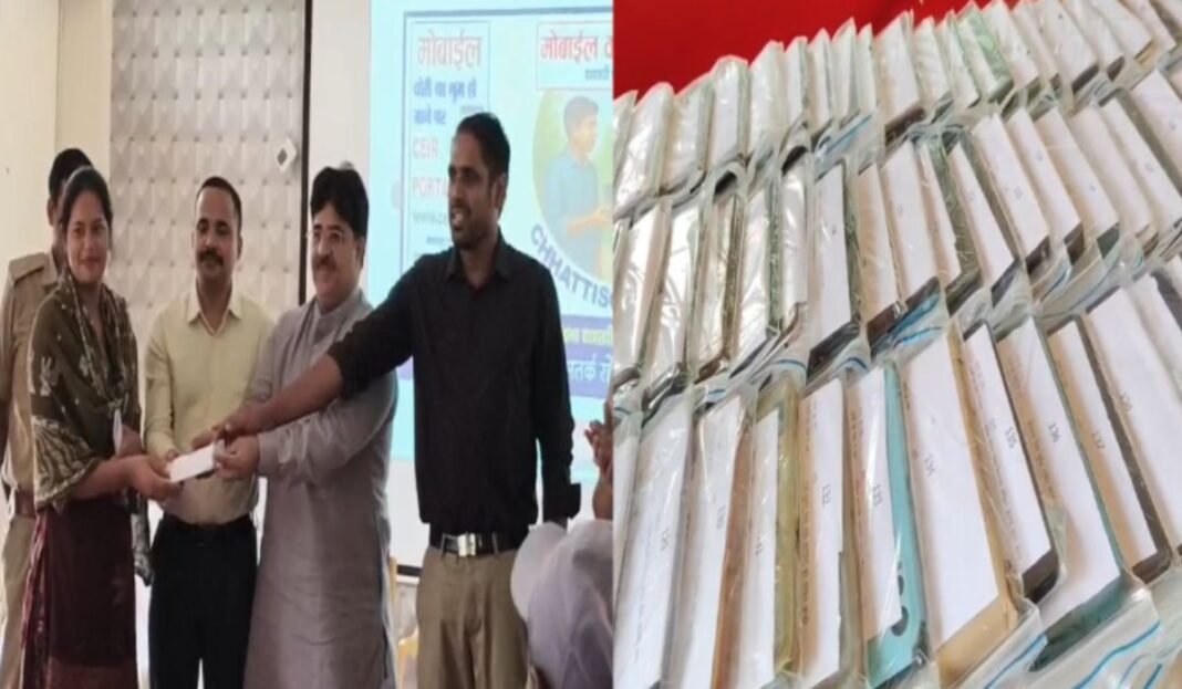 Dhamtari Police: ऑपरेशन लॉस्ट एंड फाउंड बना लोगों के लिए राहत की उम्मीद, धमतरी पुलिस ने 151 गुम मोबाइल लौटाकर जीता भरोसा