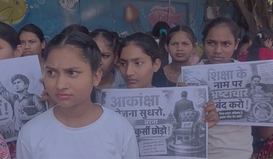 Madhya Pradesh Students: आकांक्षा योजना पर फूटा आदिवासी छात्राओं का गुस्सा, कलेक्टर कार्यालय के बाहर धरने पर बैठीं छात्राएं