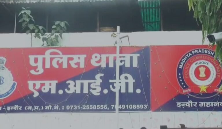 Cyber Fraud Indore: RTO चालान के नाम पर साइबर ठगी बैंक अफसर बनकर किया कॉल, खाते से उड़ाए 48 हजार रुपये