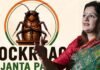 Cockroach Janata Party: सोशल मीडिया पर ‘कॉकरोच जनता पार्टी’ का धमाका; सांसद प्रियंका चतुर्वेदी बोलीं— बोलीं— “यह स्थापित राजनीतिक दलों की नाकामी”