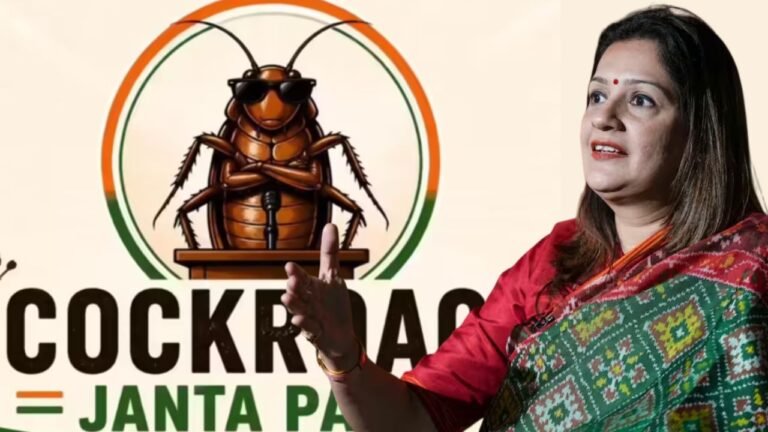 Cockroach Janata Party: सोशल मीडिया पर ‘कॉकरोच जनता पार्टी’ का धमाका; सांसद प्रियंका चतुर्वेदी बोलीं— बोलीं— “यह स्थापित राजनीतिक दलों की नाकामी”