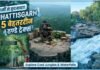 Explore Chhattisgarh: चिलचिलाती धूप और उमस से पाना है छुटकारा, तो छत्तीसगढ़ के ये 5 बेहतरीन ट्रेक्स हैं आपके लिए बेस्ट