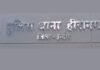 Crime News Indore: इंदौर में रिश्तों को शर्मसार करने वाली करतूत: सौतेले पिता ने 12 वर्षीय मासूम से की छेड़छाड़