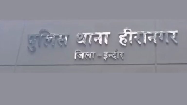 Crime News Indore: इंदौर में रिश्तों को शर्मसार करने वाली करतूत: सौतेले पिता ने 12 वर्षीय मासूम से की छेड़छाड़
