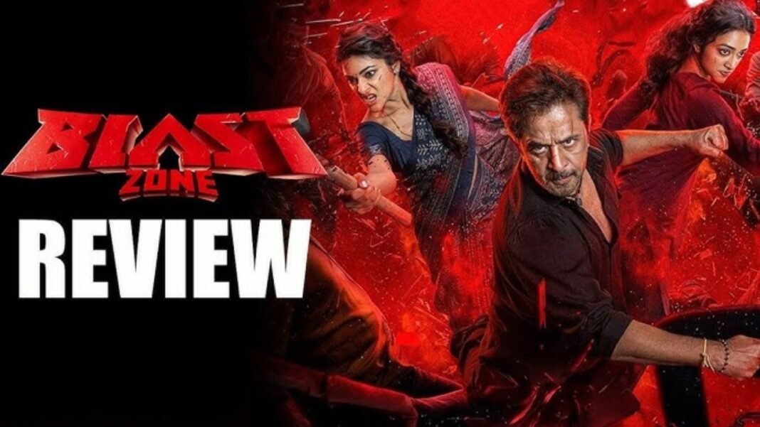 Blast Zone Movie Review: पारिवारिक संघर्ष और थ्रिलर का बेहतरीन कॉकटेल है ब्लास्ट ज़ोन, जरूर देखें यह धमाकेदार फिल्म