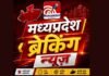 Sehore Breaking: बाइक सवार को बचाने के फेर में पलटा सीएनजी (CNG) गैस सिलेंडर से भरा ट्रक, बड़े रिसाव से इलाके में सनसनी