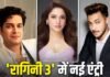 Ragini 3 Movie News : ‘रागिनी 3’ में आयुष शर्मा और जुनैद खान की एंट्री: तमन्ना भाटिया संग दिखेगा सस्पेंस और रोमांस का तड़का