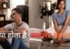 Silent Breakup: अब रिश्तों में न झगड़ा, न विदाई: ‘साइलेंट ब्रेकअप’ बना नया दर्दनाक सोशल ट्रेंड