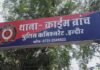 Indore Crime Branch Raid : इंदौर क्राइम ब्रांच का ‘ऑपरेशन क्लीन’: वीआईपी रोड पर कार के गुप्त चेंबर से एमडी ड्रग्स बरामद