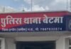 Indore Betma Murder Case : इंदौर: ऑनलाइन गेम में हार-जीत के विवाद में हत्या; पत्थर से वार कर ली जान, 19 वर्षीय आरोपी गिरफ्तार