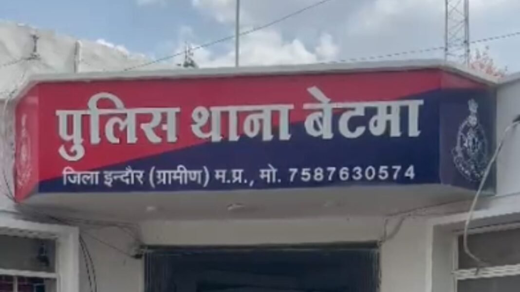 Indore Betma Murder Case : इंदौर: ऑनलाइन गेम में हार-जीत के विवाद में हत्या; पत्थर से वार कर ली जान, 19 वर्षीय आरोपी गिरफ्तार