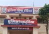 Property Dispute Murder: हरदा के डुमलाय गांव में देवर ने जमीन विवाद में भाभी की पीट-पीटकर हत्या कर दी